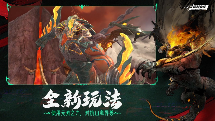 穿越火线下载软件