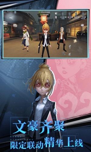 第五人格官方版免费下载