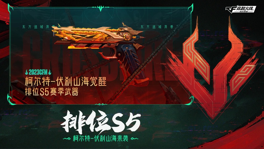 穿越火线下载软件