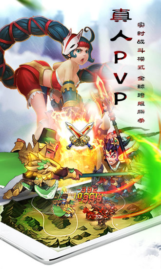 乱轰三国志解锁版送v9