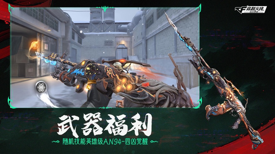 穿越火线下载软件