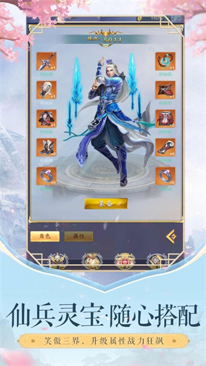 剑荡青云单机版无限元宝