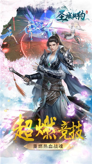圣域契约3d破解版下载