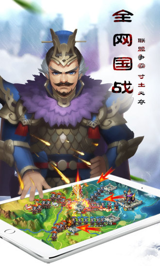 乱轰三国志解锁版送v9