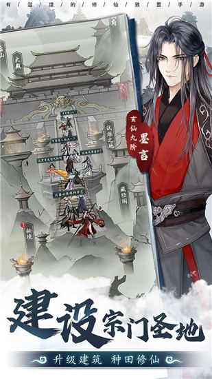 以仙之名游戏