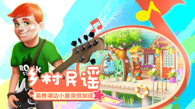 梦想城镇解锁版下载