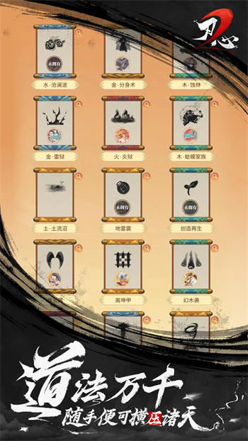 刃心2官网下载