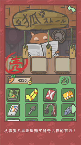 月兔历险记精简版
