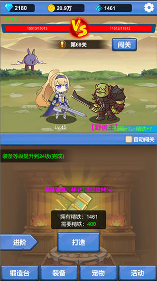 勇者冒险之旅破解版