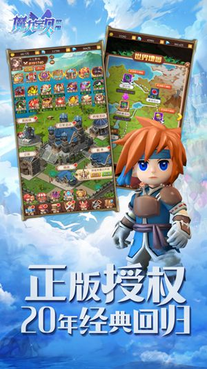 魔力宝贝觉醒官方版