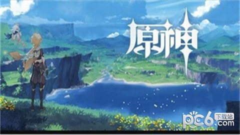 原神无限金币版