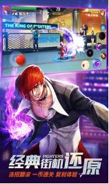 拳皇命运最新版本下载