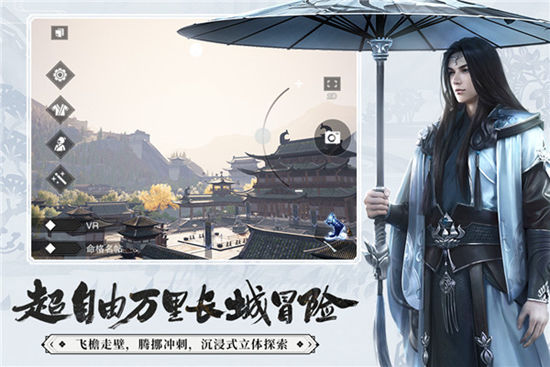 一梦江湖网易官方版下载