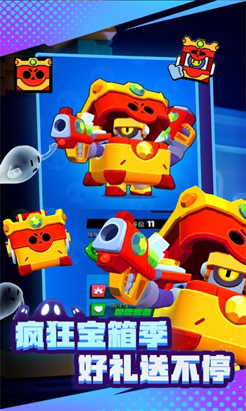 荒野乱斗正版手游