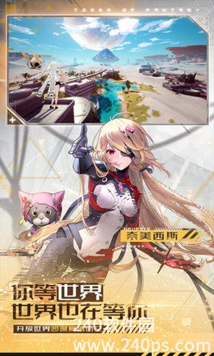 幻塔最新版官方下载