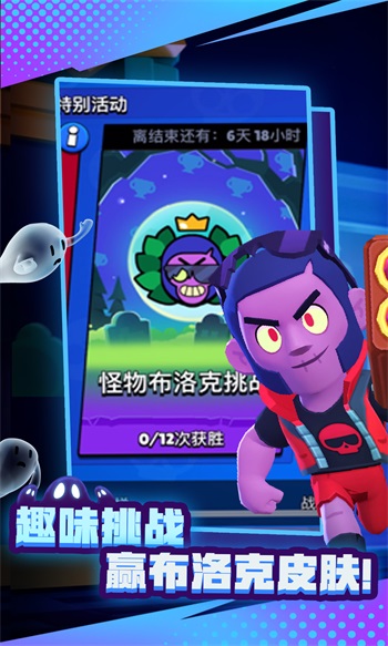 荒野乱斗正版手游