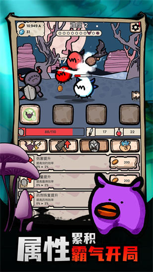 战斗吧迪蒙破解版