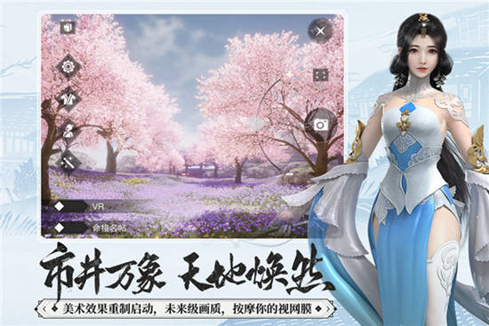 一梦江湖网易官方版下载