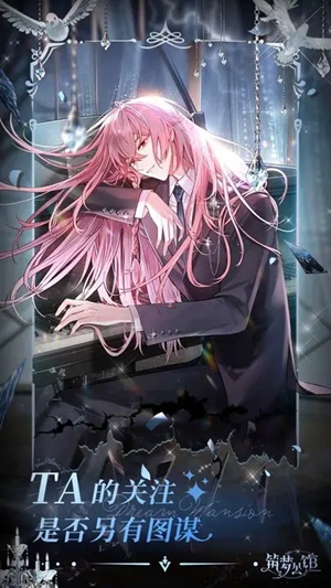 筑梦公馆手游官方下载