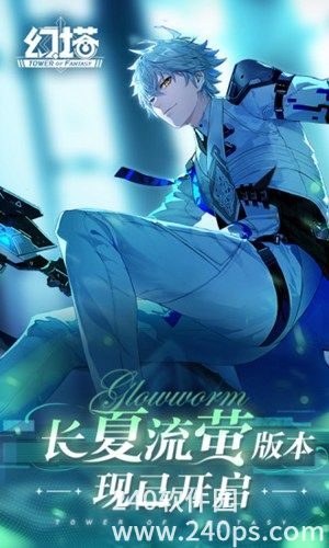 幻塔最新版官方下载