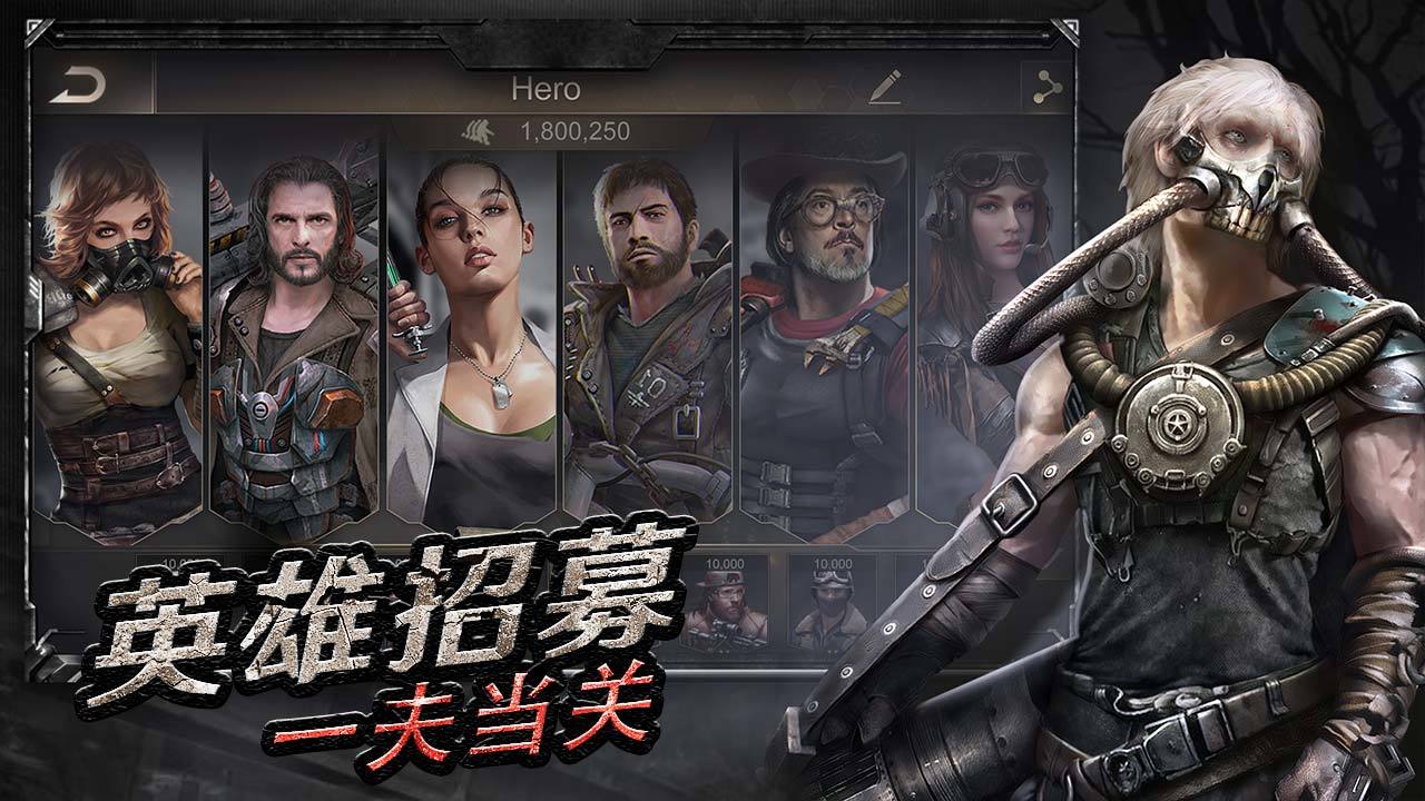 守望黎明手游下载安装