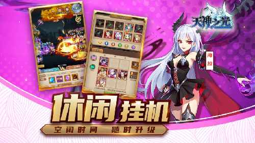 天神之光解锁版