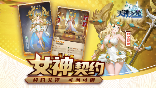 天神之光解锁版