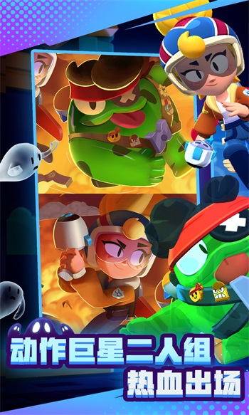 荒野乱斗正版手游