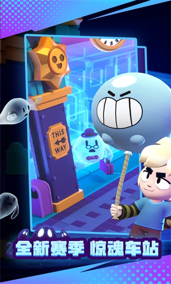 荒野乱斗正版手游