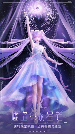 闪耀暖暖安卓最新下载