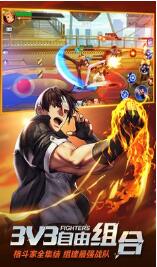 拳皇命运最新版本下载