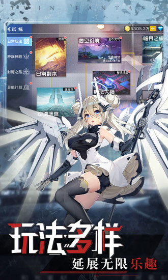 双生幻想精简版无限钻石2022