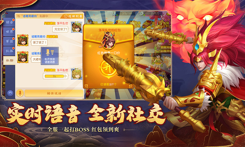 三国杀名将传无限元宝版