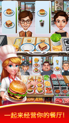 天天爱烹饪2021优享版无限钻石