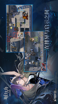 明日方舟安卓官服最新版本