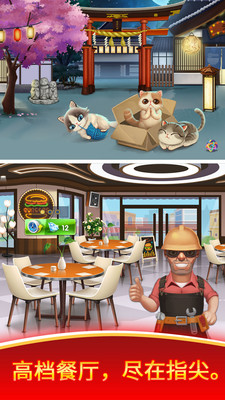 天天爱烹饪2021优享版无限钻石