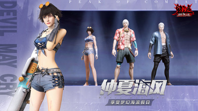 鬼泣巅峰之战破解版ios