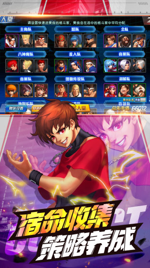 拳皇98终极之战ol下载最新版