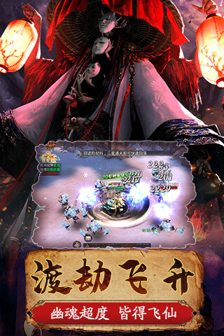 一剑斩仙内购破解版