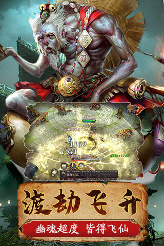 一剑斩仙内购破解版