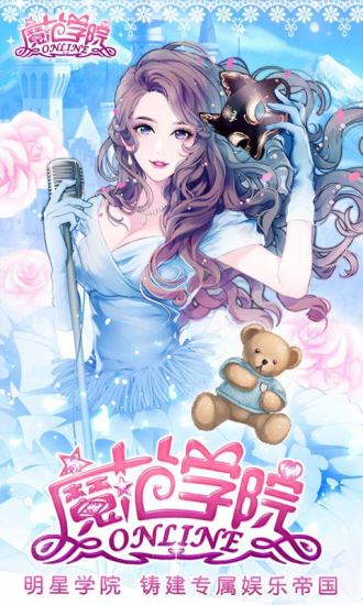 范冰冰魔范学院内购精简版