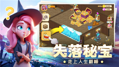 梦幻魔法屋手游官方版