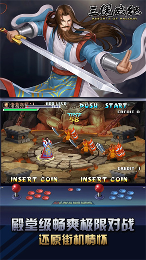 三国战纪安卓官方版