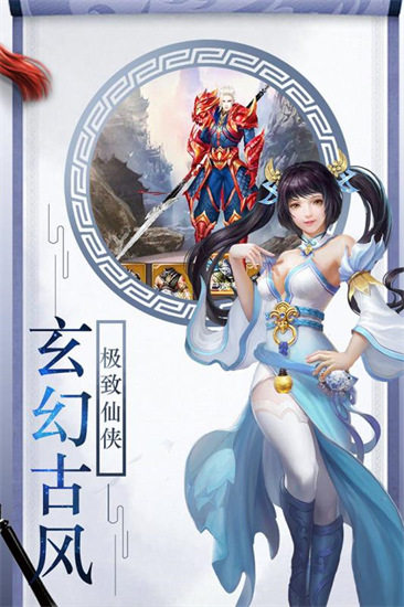 上古灵域手游安卓版