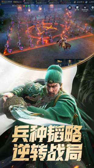 重返帝国最新版下载