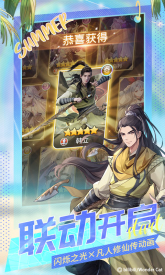 闪烁之光变态内购版