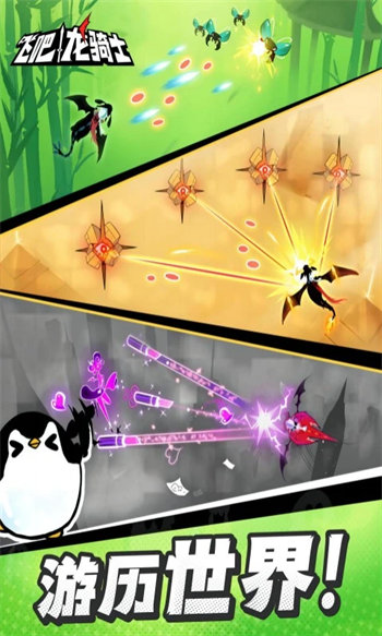 飞吧龙骑士最新版