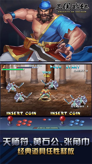 三国战纪安卓官方版