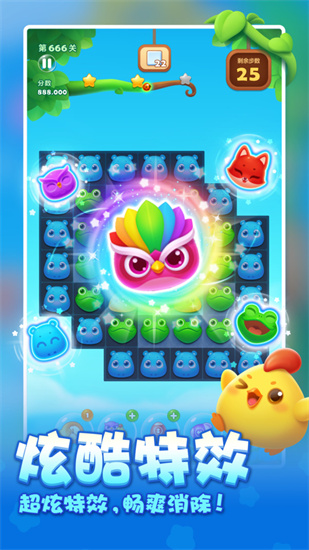 开心消消乐官网正版最新版下载