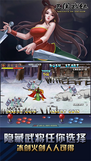 三国战纪安卓官方版